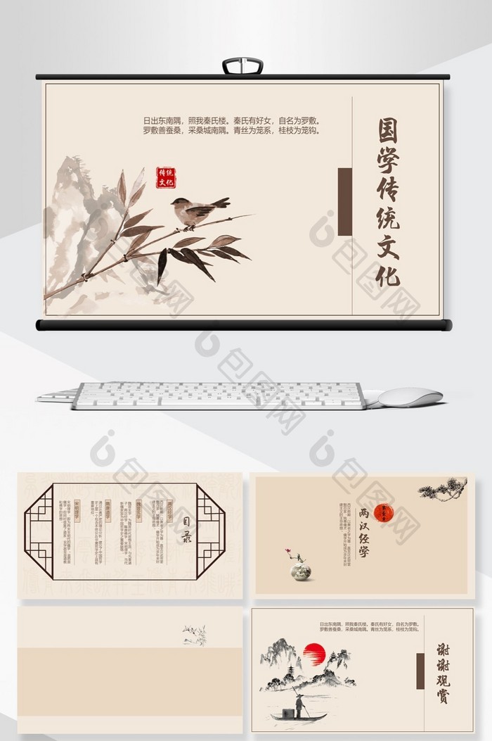 米色中国风国学传统文化PPT背景图片图片