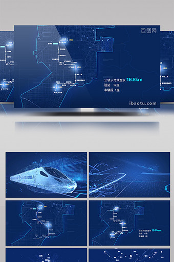 蓝色科技感轨道交通线路AE模板图片