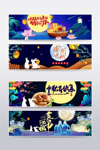 淘宝天猫中秋节礼盒装电商月饼海报模板设计图片