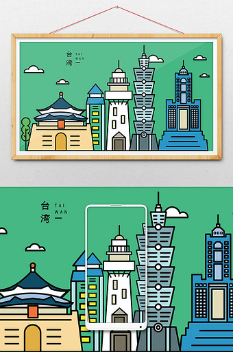 小清新可爱矢量台湾旅游城市地标建筑插画图片