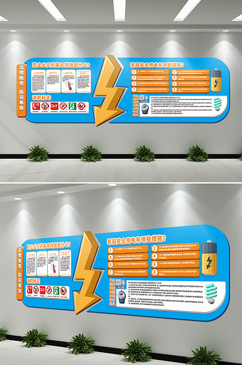 立体消防安全文化墙用电安全文化墙图片