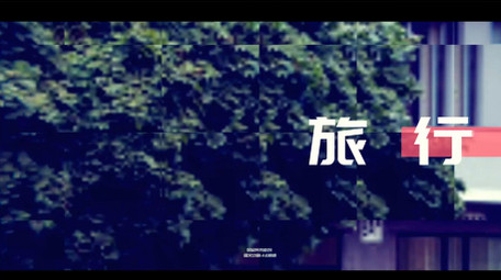 都市快闪旅行现代图文动画AE模板