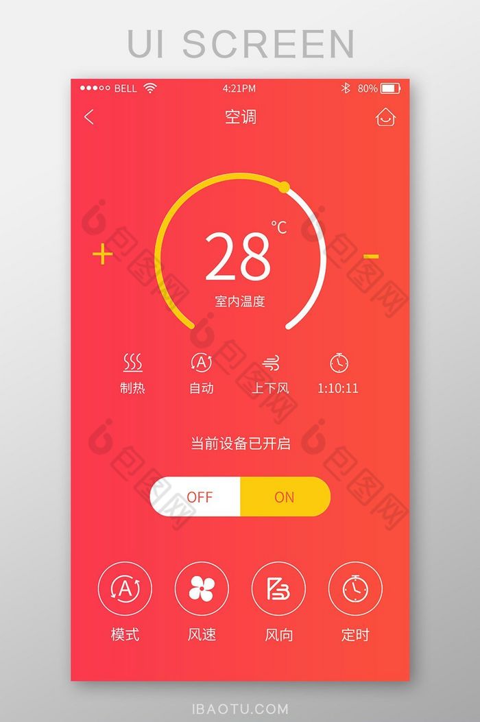 渐变色红色智能家居app空调设置页面图片图片