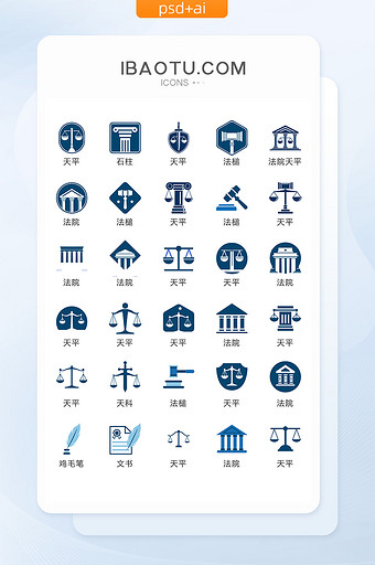 蓝色法院法律矢量UI素材ICON图片