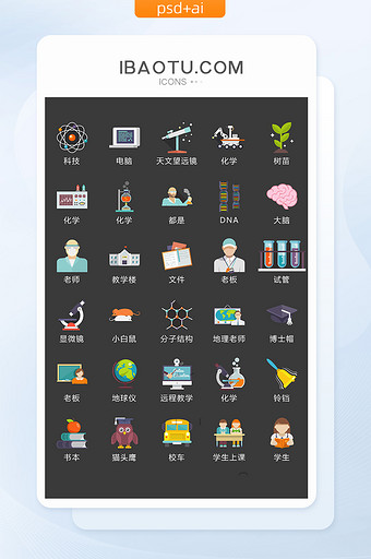 学习教育校园矢量UI素材ICON图片