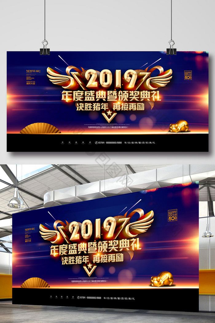 必胜2019年会背景舞台背景图片