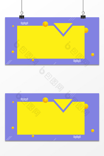 紫色边框黄色背景图片