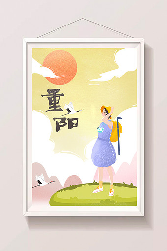 中国重阳节登山手绘插画图片