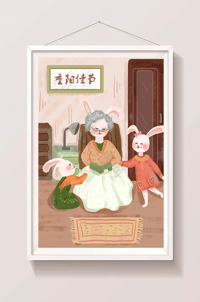 重阳佳节兔子奶奶一家插画