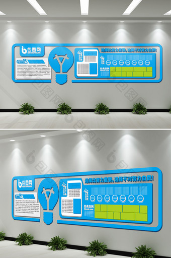 蓝色科技网络企业文化墙办公室形象墙展板图片