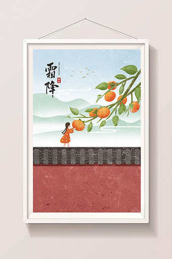 复古中国风屋檐摘柿子霜降节气插画图片