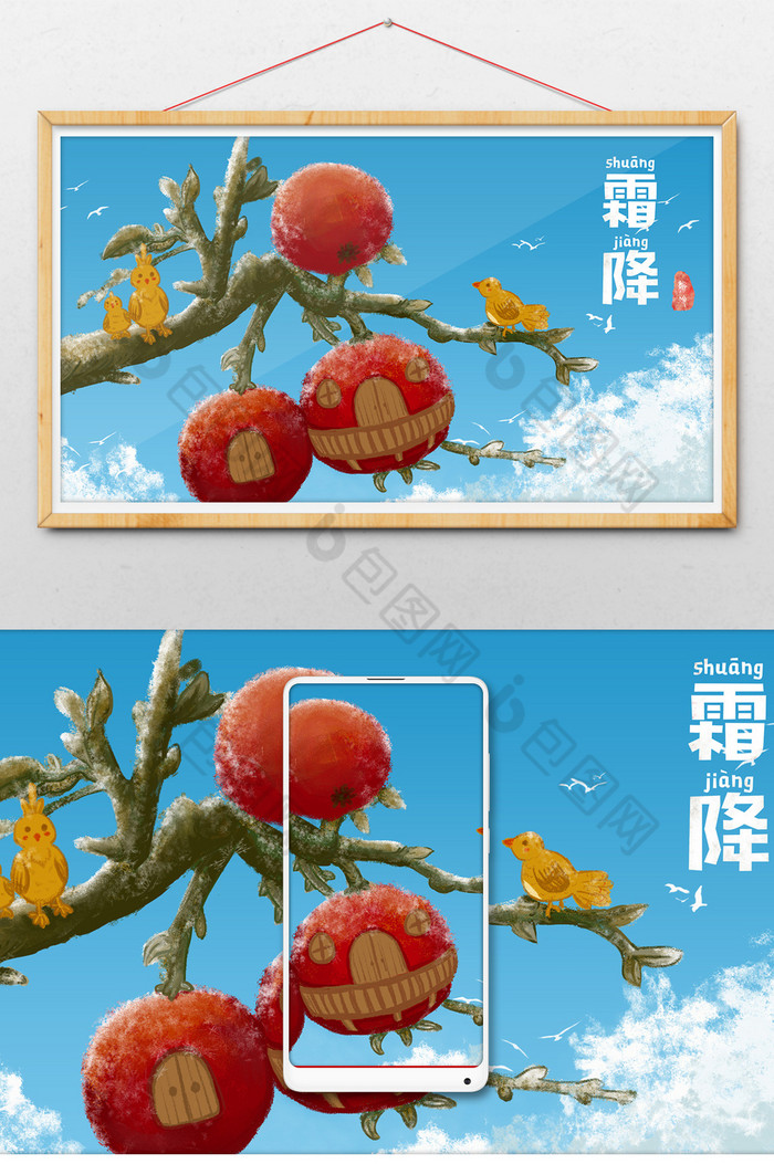 二十四节气霜降童话森林红果精灵插画图片图片