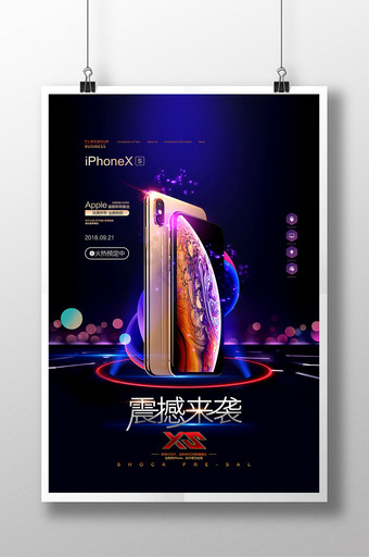 iPhoneXS预售苹果手机促销海报图片