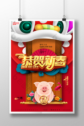 红色喜庆高档2019猪年恭贺新春海报图片