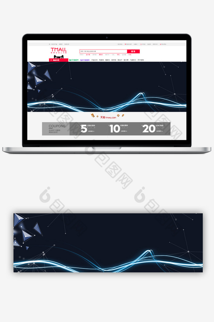 天猫淘宝banner背景双十一背景图片