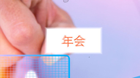 快闪企业年会晚会开场展示风采包装