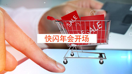 快闪企业年会晚会开场展示风采包装