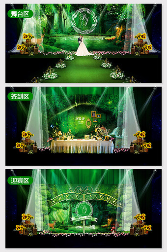 童话森林森系绿色婚礼效果图图片