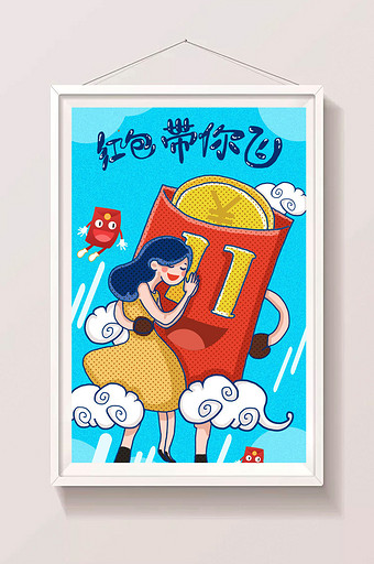 已完成 红色简约卡通双11活动红包雨插画图片