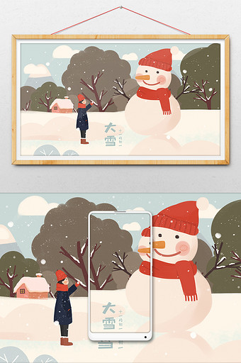 冬天二十四节气大雪卡通插画雪人树雪地图片