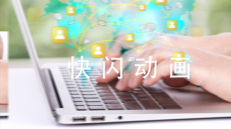 快闪年会晚会动感开场展示动画