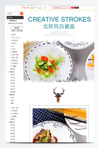 简约手工陶瓷盘子淘宝详情页模板图片
