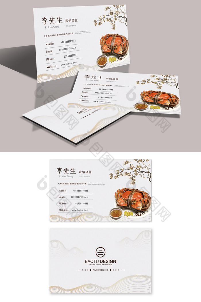 浅色中式餐厅海鲜料理店名片模板图片图片