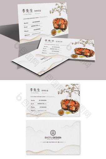 浅色中式大气餐厅海鲜料理店名片模板图片