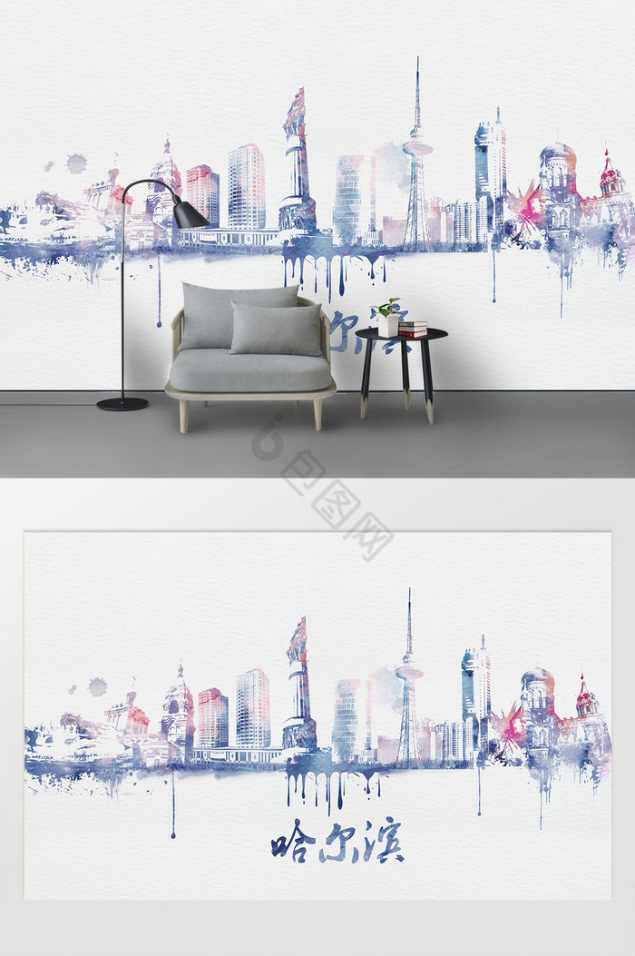 现代水彩彩绘泼墨哈尔滨市城市剪影背景墙