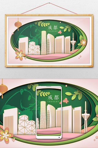 柔色剪纸风中国传统文化四川成都地标插画图片