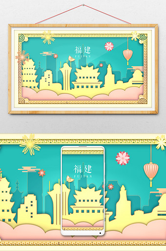 柔色剪纸风中国传统文化福建地标插画图片