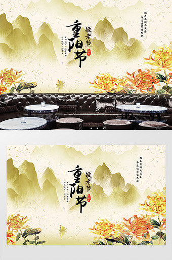 中国风重阳节传统节日背景墙