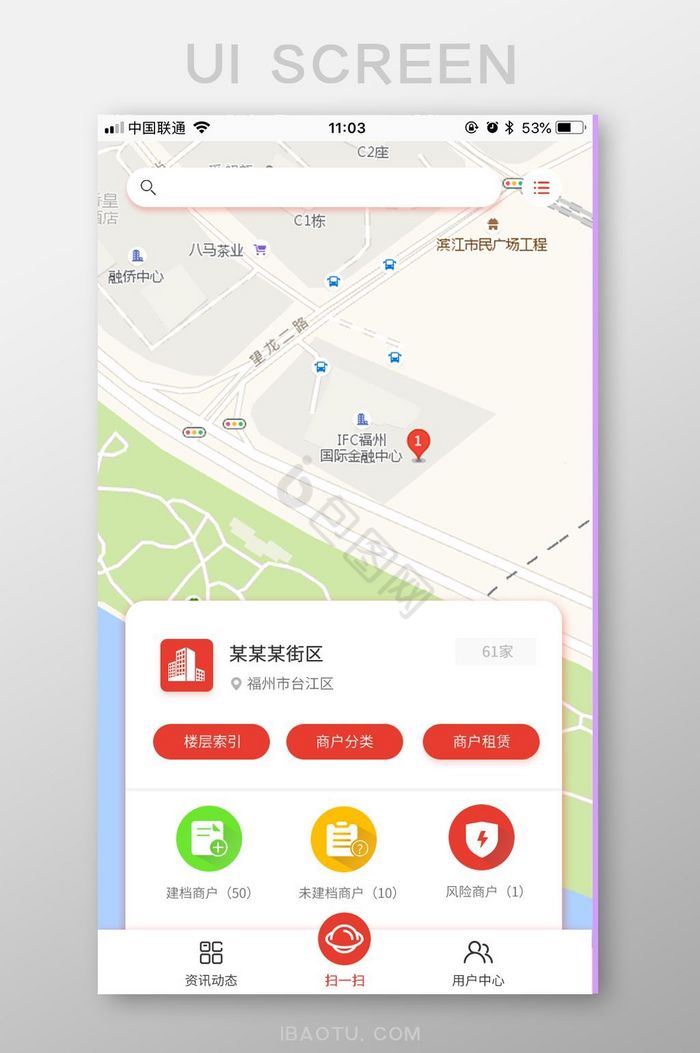 红色商务扁平金融服务地图搜索UI移动界面