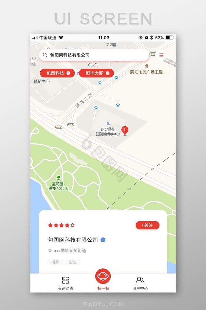 红色简约地图搜索企业UI移动界面
