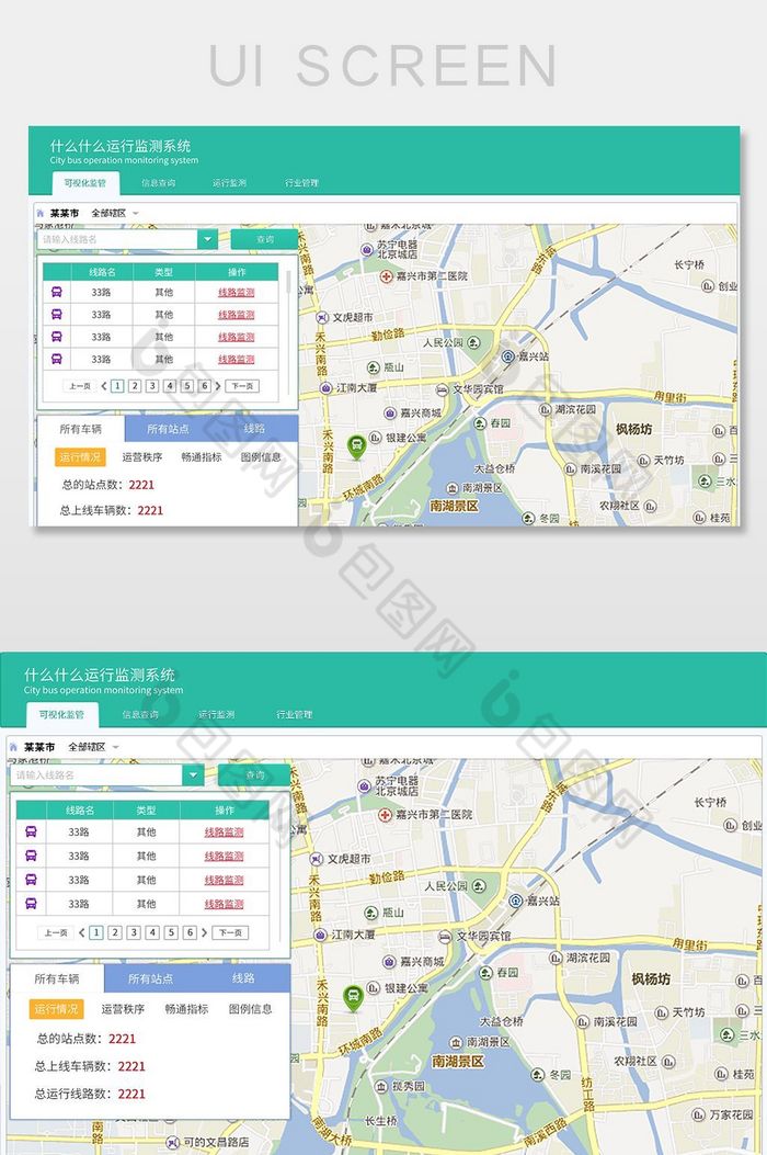 绿色环保公交APP公交路线监测后台界面图片图片