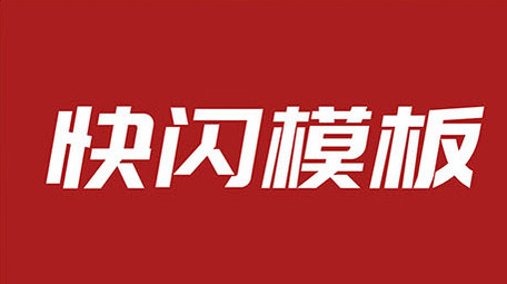 40s双11促销活动劲爆快闪AE模板