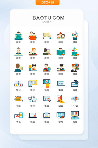 阅读与电子远程教育矢量UI素材ICON图片