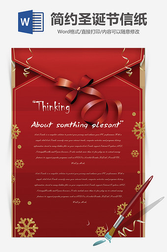 简约红色质感圣诞节信纸背景Word模板图片