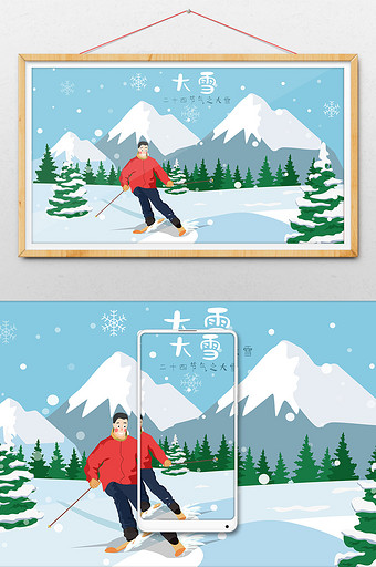 卡通滑雪男孩冬日大雪节气雪景插画图片