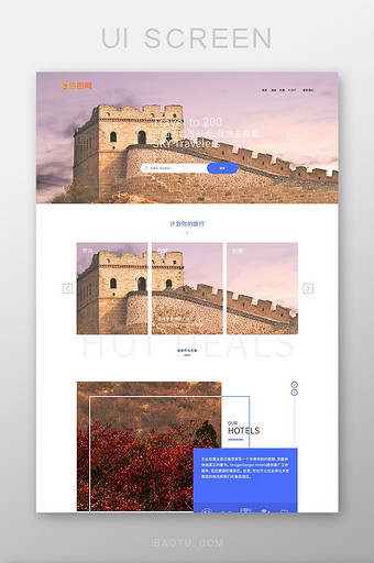 蓝色扁平旅游网站首页UI设计图片