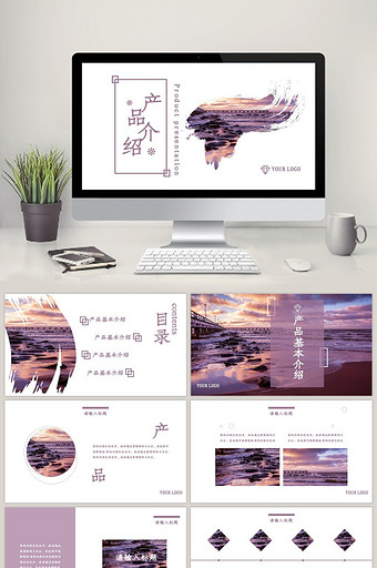 紫色简约大气杂志风产品介绍PPT模板图片