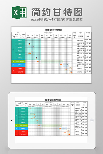 建筑行业Excel模板免费下载_建筑行业Excel模