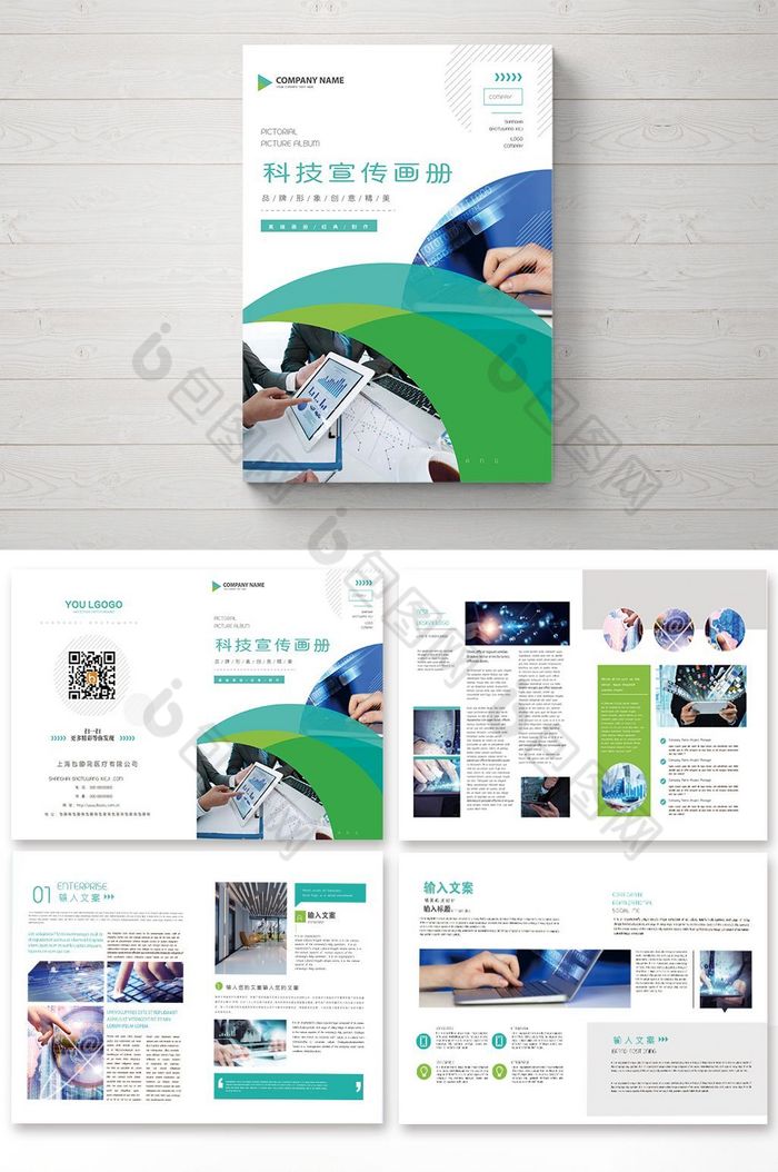 科技画册模板画册设计封面科技图片