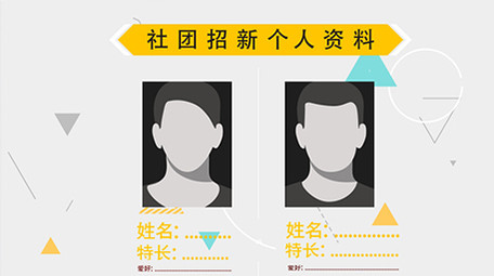 高端原创动感社团招新商务科技MG动画演示