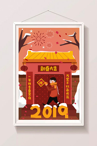 卡通喜庆中国风2019新春大吉新年插画图片