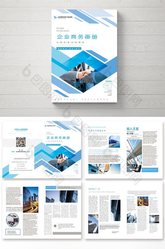 蓝色大气整套企业商务画册图片