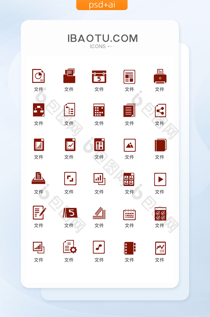 单色红色文件图标矢量UI素材图片图片