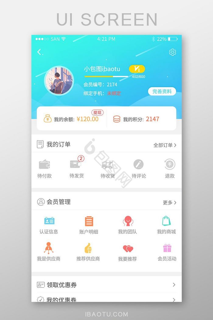 渐变绿色简约商城APP会员中心界面