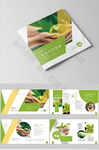 清新时尚环保教育画册设计排版图片