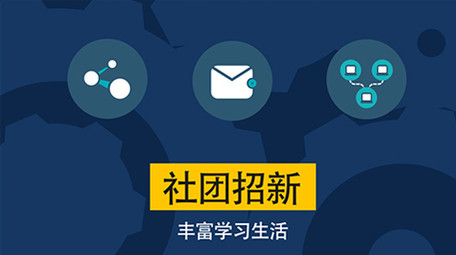 高端原创大气社团纳新商务科技MG动画演示